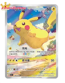 Pokemon TCG Chinese Collect 151 Journey Slim Booster Box 151C Sealed【in Stock】！ - Image 2