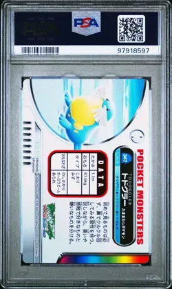 PSA 10 GEM MINT Sealeo #347 Carddass Zukan Advanced Gen. Bandai Pokemon POP 1 - Image 3