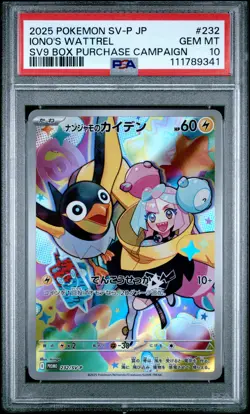 2025 POKEMON JAPANESE SV-P PROMO BATTLE PARTNERS BOX #232 IONO'S WATTREL PSA 10 - Image 1
