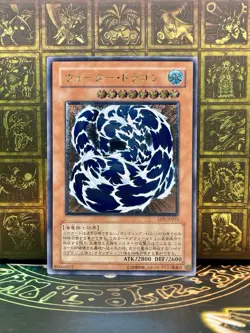 YuGiOh Water Dragon EEN-JP015 Ultimate Rare Japanese EX - Image 1