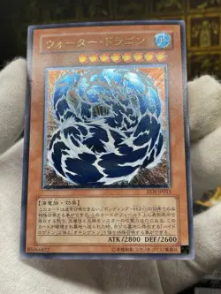 YuGiOh Water Dragon EEN-JP015 Ultimate Rare Japanese EX - Image 2
