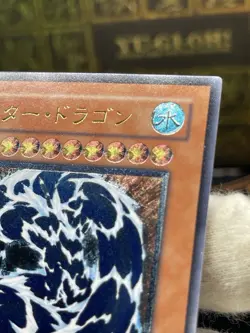 YuGiOh Water Dragon EEN-JP015 Ultimate Rare Japanese EX - Image 5