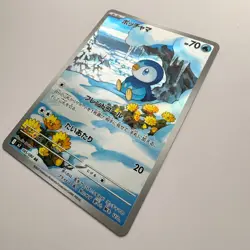 Piplup AR 085/080 M2 Inferno X - Pokemon Card Japanese MEGA - Image 2