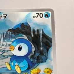 Piplup AR 085/080 M2 Inferno X - Pokemon Card Japanese MEGA - Image 4