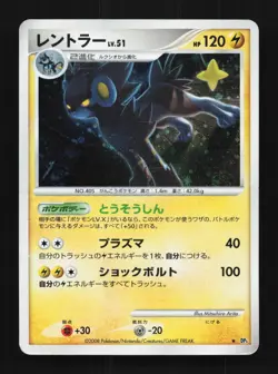 Luxray DPBP#466 Unlimited MP Temple of Anger Japanese Pokemon Card TCG - Image 1