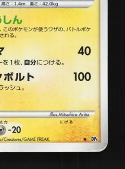 Luxray DPBP#466 Unlimited MP Temple of Anger Japanese Pokemon Card TCG - Image 3