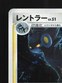 Luxray DPBP#466 Unlimited MP Temple of Anger Japanese Pokemon Card TCG - Image 4