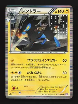 Luxray 023/052 LP Psycho Drive Japanese Pokemon Card TCG - Image 1