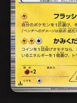 Luxray 023/052 LP Psycho Drive Japanese Pokemon Card TCG - Image 2