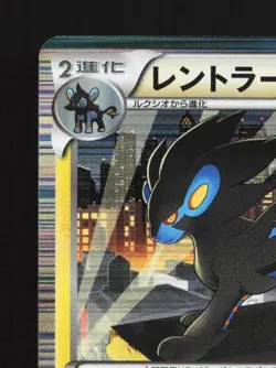 Luxray 023/052 LP Psycho Drive Japanese Pokemon Card TCG - Image 4