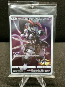 Armored Mewtwo 365/SM-P Movie Promo 2019 Pokemon Card Japanese Sealed Unopened - Image 1