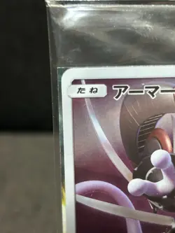 Armored Mewtwo 365/SM-P Movie Promo 2019 Pokemon Card Japanese Sealed Unopened - Image 3