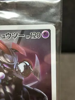 Armored Mewtwo 365/SM-P Movie Promo 2019 Pokemon Card Japanese Sealed Unopened - Image 4