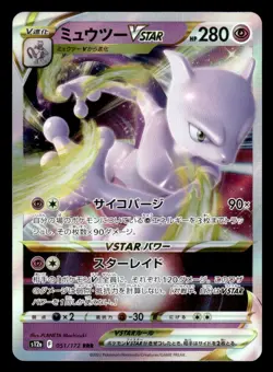 Mewtwo VSTAR RRR 051/172 S12a VSTAR Universe Japanese Pokemon Card US Seller - Image 1