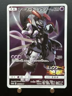 Pokemon Card Armored Mewtwo Mewtwo Strikes Back Promo 365/SM-P Japanese TCG F/S - Image 1