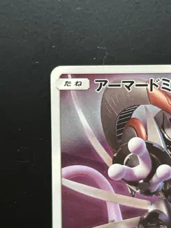 Pokemon Card Armored Mewtwo Mewtwo Strikes Back Promo 365/SM-P Japanese TCG F/S - Image 3