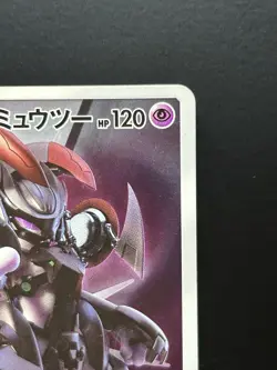 Pokemon Card Armored Mewtwo Mewtwo Strikes Back Promo 365/SM-P Japanese TCG F/S - Image 4