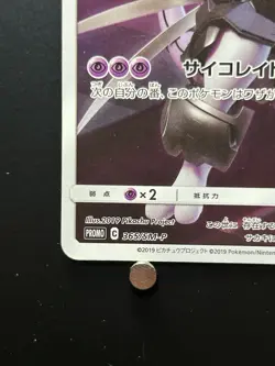 Pokemon Card Armored Mewtwo Mewtwo Strikes Back Promo 365/SM-P Japanese TCG F/S - Image 5