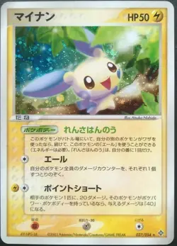 Minun Pokemon Card Japanese Nintendo Game Rare 027/054 EX Dragon Holo - Image 1