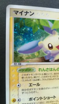 Minun Pokemon Card Japanese Nintendo Game Rare 027/054 EX Dragon Holo - Image 2