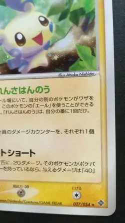 Minun Pokemon Card Japanese Nintendo Game Rare 027/054 EX Dragon Holo - Image 4