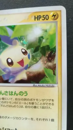 Minun Pokemon Card Japanese Nintendo Game Rare 027/054 EX Dragon Holo - Image 5