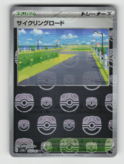 Pokemon JPN - Cycling Road (Master Ball) - 165/165 SV2a: Pokemon Card 151 - NM - Image 1