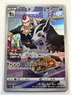Mightyena 072/067 CHR LP-NM S9a Battle Region Holo Japanese Pokemon Card - Image 1