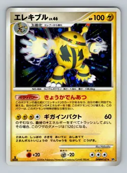 Pokemon Card Japanese - Electivire DPBP#147 - DP1 - Holo - 1st Edition - Image 1