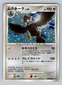 Pokemon Card Japanese - Staraptor DPBP#459 - DP1 - Holo - Image 1