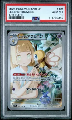 2025 POKEMON JPN SV9-BATTLE PARTNERS ART RARE #105 LILLIE'S RIBOMBEE PSA 10 - Image 1