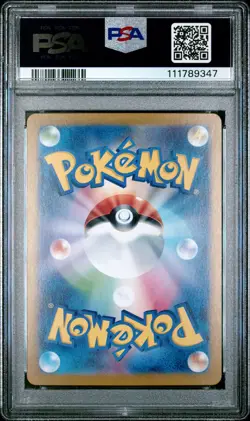 2025 POKEMON JPN SV9-BATTLE PARTNERS ART RARE #105 LILLIE'S RIBOMBEE PSA 10 - Image 2