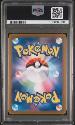 2024 POKEMON JPN SV8A-TERASTAL FEST EX SPECIAL ART RARE #200 LEAFEON EX PSA 10 - Image 2