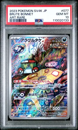 2023 POKEMON JPN SV4K-ANCIENT ROAR ART RARE #077 BRUTE BONNET PSA 10 - Image 1
