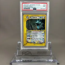 2002 POKEMON PSA9 KINGDRA HOLO CRYSTAL E-CARD 89/87 WIND FROM THE SEA 1ST ED - Image 1