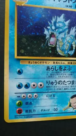Giovanni's Gyarados Pokemon Card Japanese Nintendo Game Rare No.130 Holo - Image 3