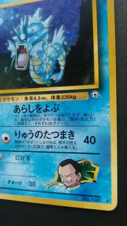 Giovanni's Gyarados Pokemon Card Japanese Nintendo Game Rare No.130 Holo - Image 4