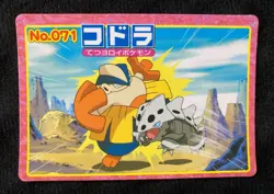 Pokemon Card Japanese Lairon TOP Advanced Generation - Image 1