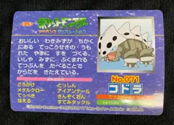 Pokemon Card Japanese Lairon TOP Advanced Generation - Image 2