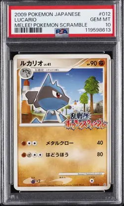 2009 POKEMON JPN MELEE! POKEMON SCRAMBLE #012 LUCARIO PSA 10 - Image 1