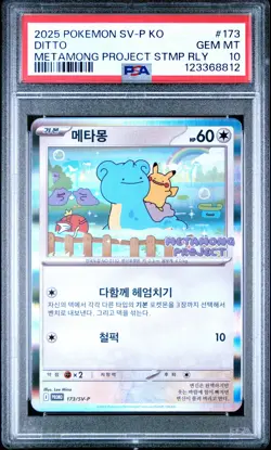 2025 POKEMON KOREAN SV-P PROMO #173 DITTO PSA 10 - Image 1