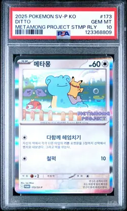 2025 POKEMON KOREAN SV-P PROMO #173 DITTO PSA 10 - Image 1