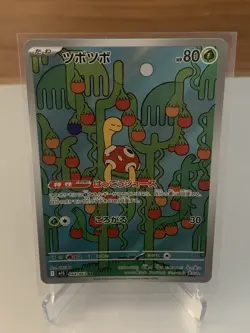 Shuckle AR 64/63 - Pokemon Card Japanese Mega Symphonia NM - Image 1