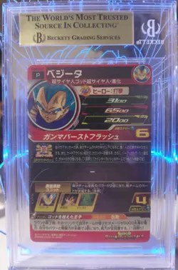 Super Dragon Ball Heroes card Vegeta PUMS12-07 Japanese - Beckett Gem Mint 9.5 - Image 2