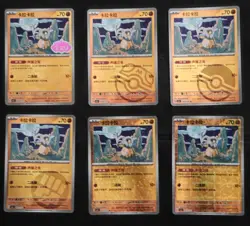 Pokemon S-Chinese Gem Pack Vol 3 Cbb3C 0407/07 Cubone Complete 7 Card Set - Image 2
