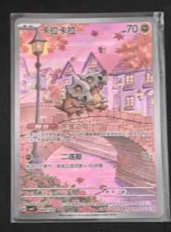 Pokemon S-Chinese Gem Pack Vol 3 Cbb3C 0407/07 Cubone Complete 7 Card Set - Image 3