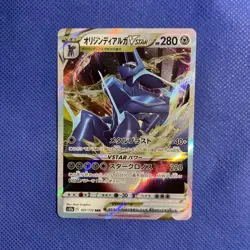 Origin Forme Dialga VSTAR 101/172 S12a: Vstar Universe Holo Japanese Card Box - Image 1