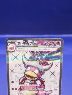 Slowking EX 086/071 SR SV2P Full Art Snow Hazard Japanese Pokemon Card - Image 2