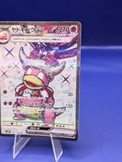 Slowking EX 086/071 SR SV2P Full Art Snow Hazard Japanese Pokemon Card - Image 4