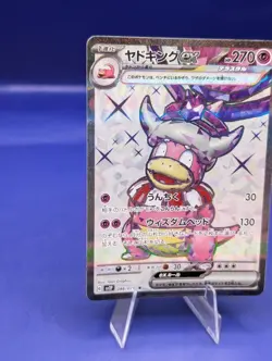 Slowking EX 086/071 SR SV2P Full Art Snow Hazard Japanese Pokemon Card - Image 5
